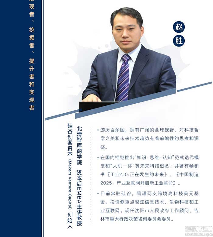 北清资本后EMBA