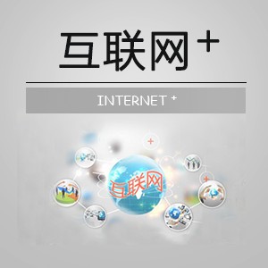 互联网+项目经理训练营