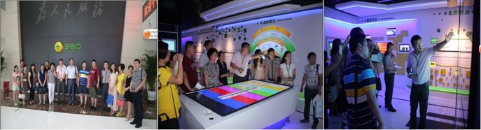 走进奇虎360公司参观考察交流:互联网思维与管理创新