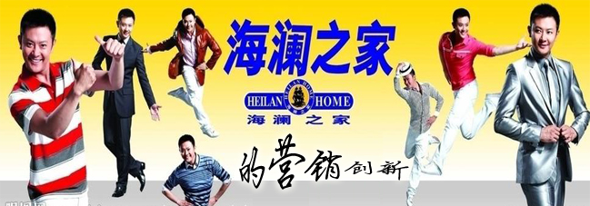 参观考察海澜之家-学习海澜之家营销创新管理