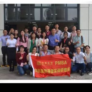 P-MBA7班钱科宇老师《管理基础与目标落地》