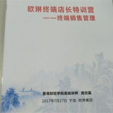 高端水槽欧琳邀请资深店长培训师高定基讲师授课