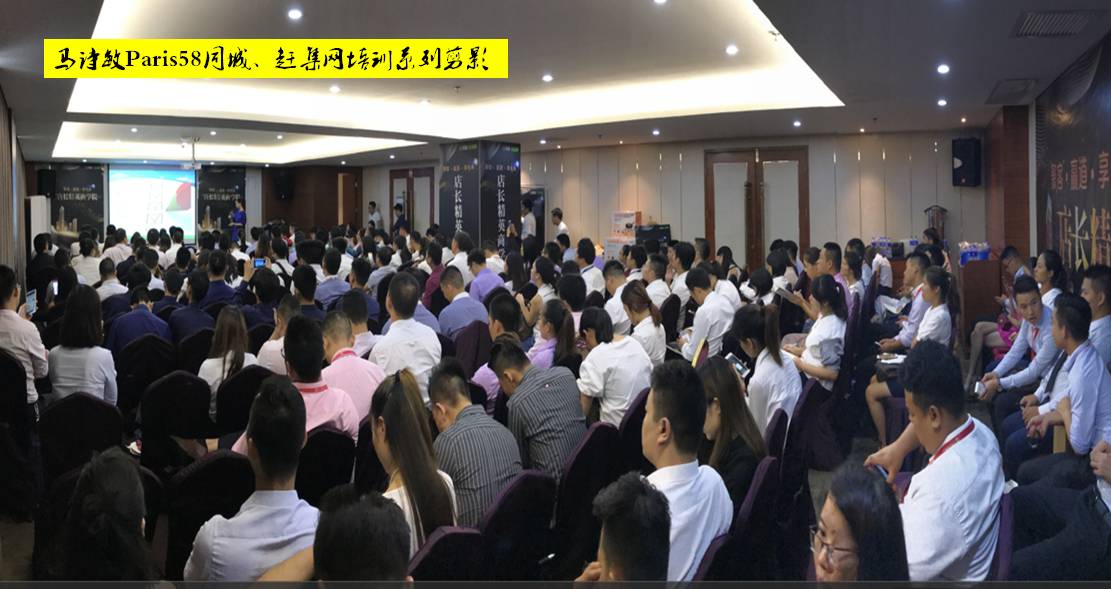 58同城、赶集网公开课见证