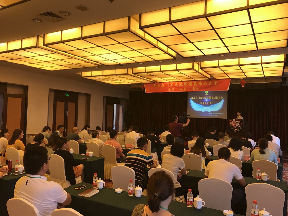 江苏无锡百灵鸟门窗精英培训会