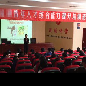 课程回顾—昆山某政府“青年人才综合能力提升”专题培训班EAP