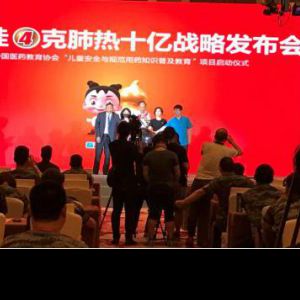 李江涛教授出席葫芦娃集团战略发布会演讲