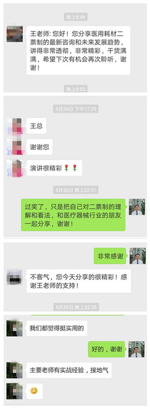 二票制.jpg
