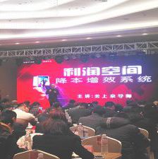 玖瑞集团2019年年会降本增效训练