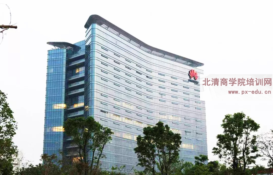 怎样申请参观华为总部-华为的管理培训经营模式运营管理模式人事管理模式