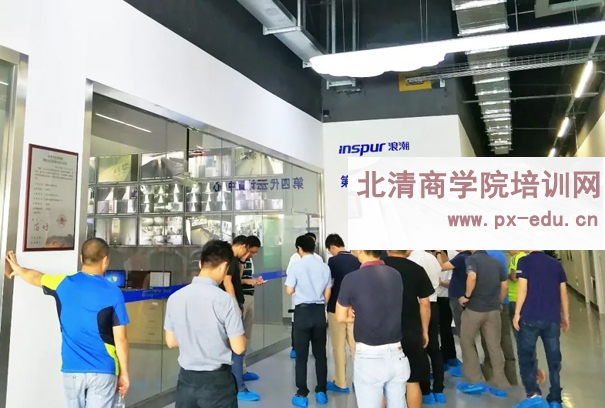 浪潮集团第四代云计算中心参访