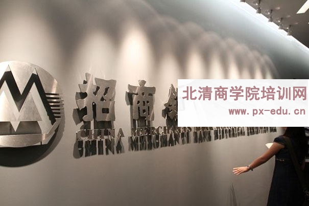 深圳招银大学-招商银行参访感想及咨询电话