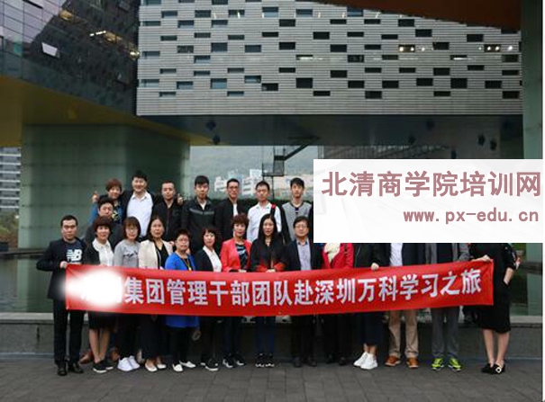 走进万科参观考察-参访学习预约电话路线总结感悟