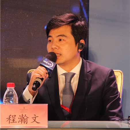 程瀚文